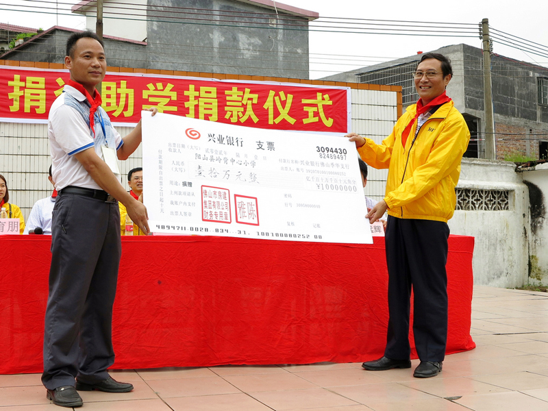 房建黨員志愿服務隊赴山區小學開展扶貧助學送溫暖活動