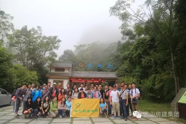 我司職工第三批赴貴州大小七孔、千戶苗寨、鎮遠古城之旅