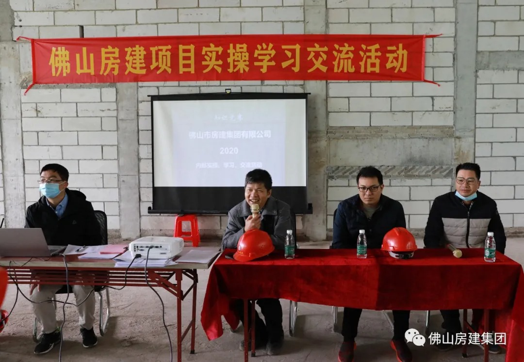 集團公司舉辦項目實操學(xué)習(xí)交流活動