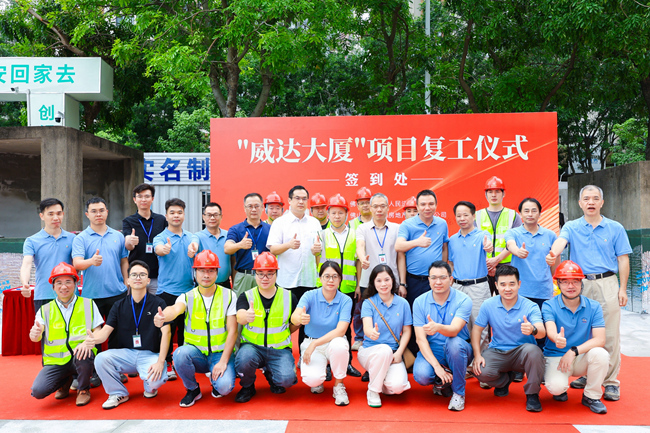 威達(dá)大廈項(xiàng)目復(fù)工，佛山房建集團(tuán)全力打造城市新地標(biāo)